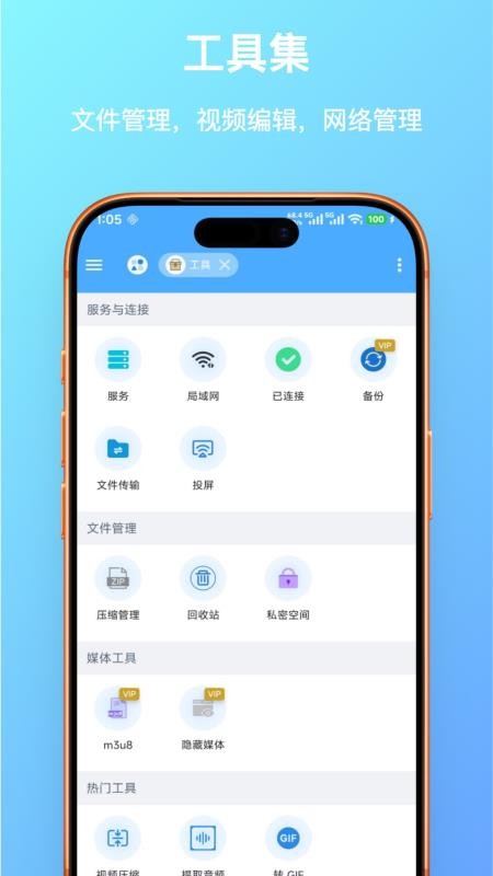 FF文件浏览器最新版v1.0.24 3
