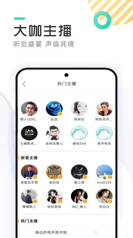 FM免费网络收音机最新版v7.0 2