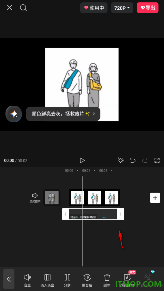 剪映手机版设置给视频添加背景音乐的方法