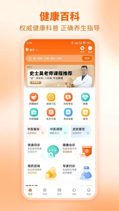 芳华未来最新版v1.8.1 4