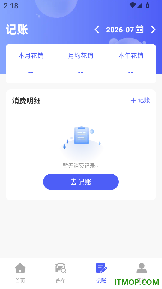 安天车主服务最新版