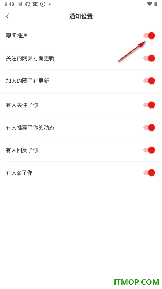 网易新闻手机版设置允许接收要闻推送通知的方法