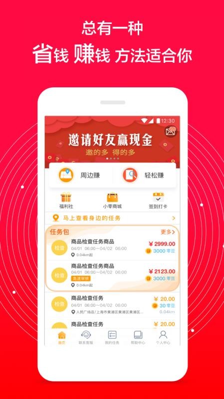 爱零工官方版(3)