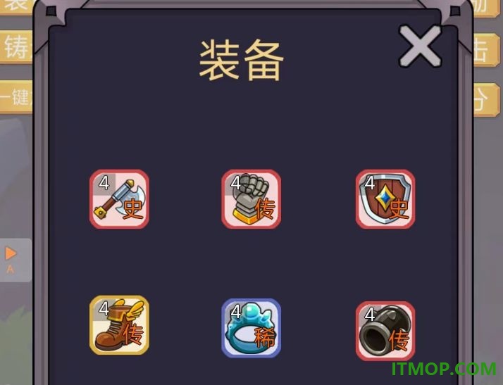 转生勇者打魔王游戏