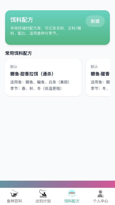 祥财乐钓最新版v1.0.0 2
