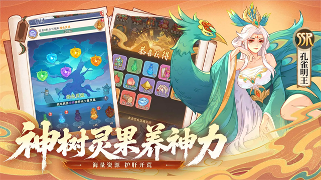 奇遇西行游戏v1.6 2