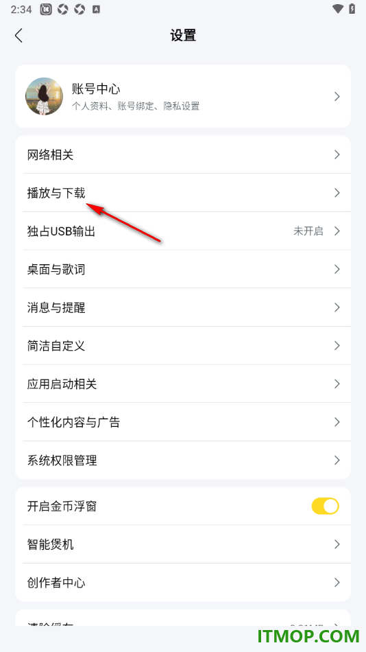 酷我音乐手机版设置启用自动修丢失的歌曲文件的方法