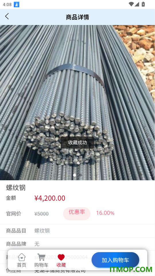 中好建造免费版app
