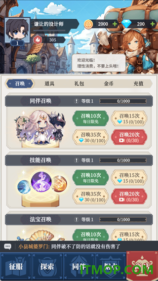 修炼纪元游戏