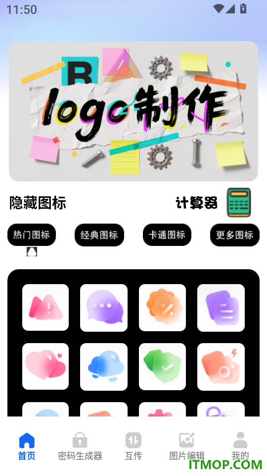 隐藏计算器免费版官网版
