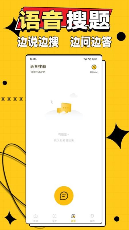 作业答案大师免费版v3.2.1 1