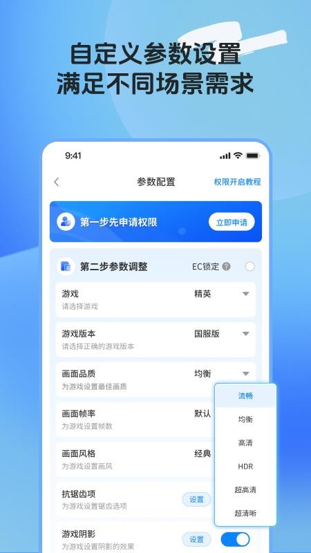 画质助手ToolPro软件v2.2.2 2