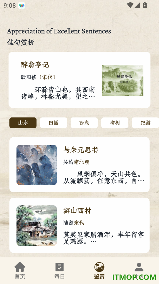 名羊四海诗官方版