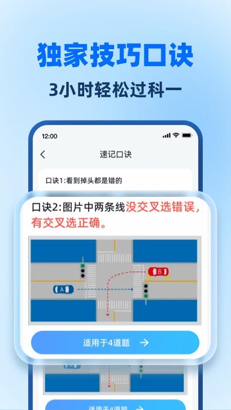 驾照考试全能通免费版v1.1.7 1