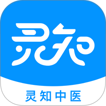 灵知中医官方版APP v1.5.6