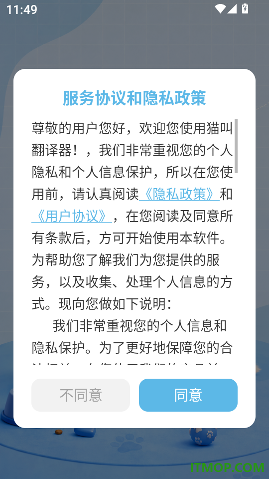 猫叫翻译器app