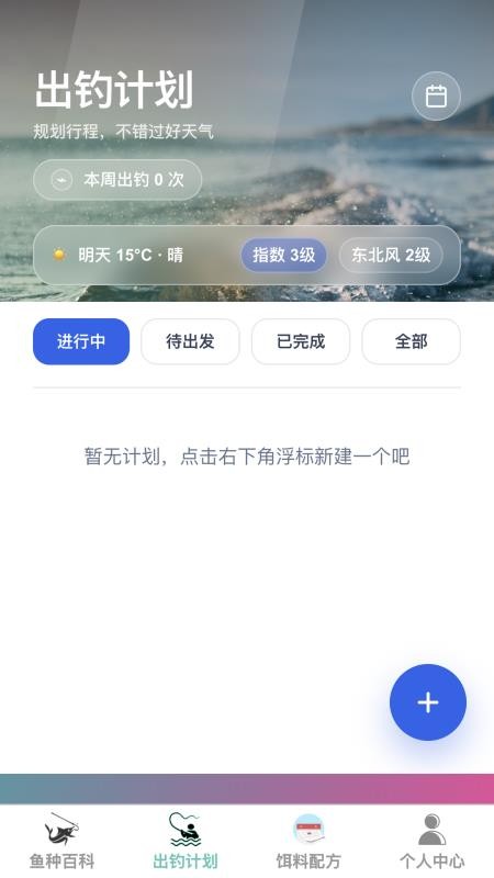 祥财乐钓最新版v1.0.0 3