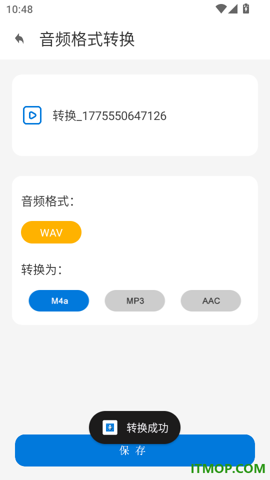 会议录音专家手机版