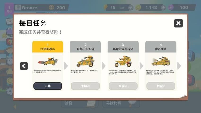 坦克大作战3游戏v1.0.0 3