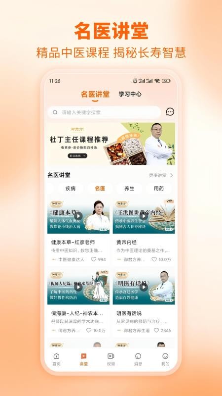 芳华未来最新版v1.8.1 3