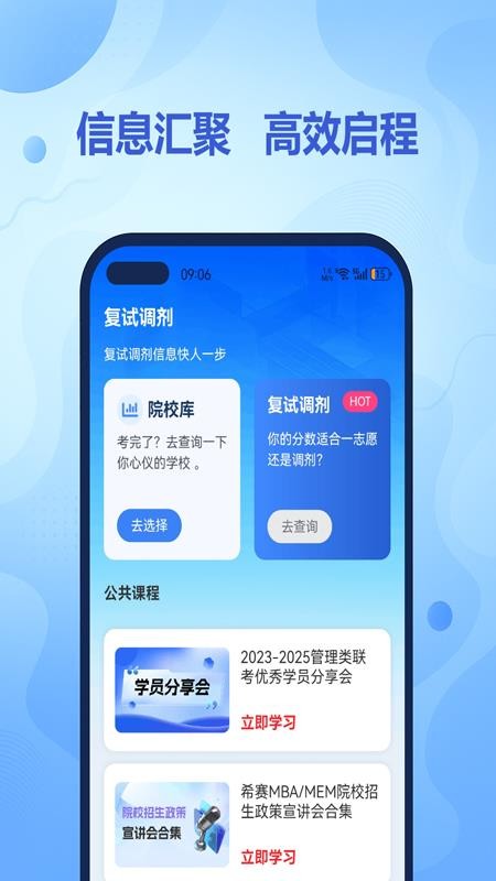 希赛学堂appv1.1.5 5