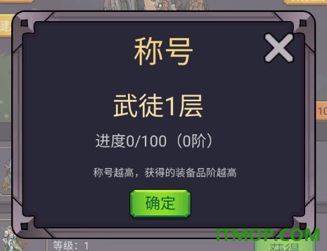 转生勇者打魔王游戏