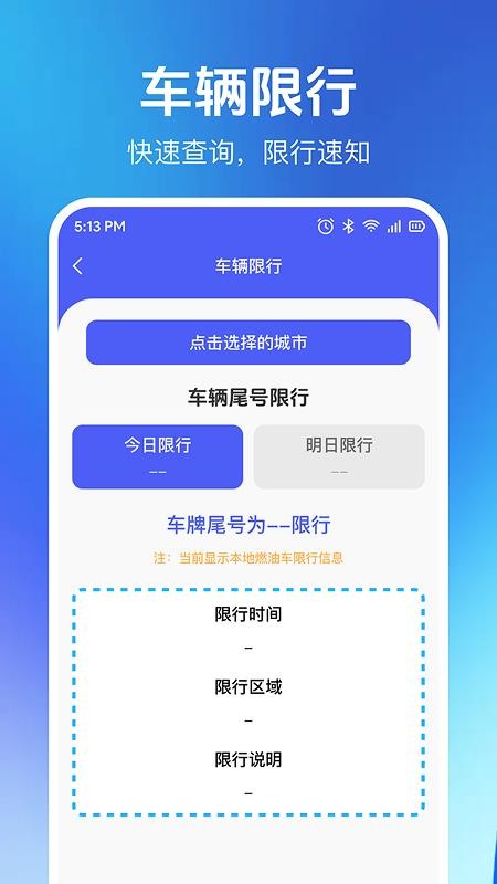 安天车主服务最新版v1.0.2 1
