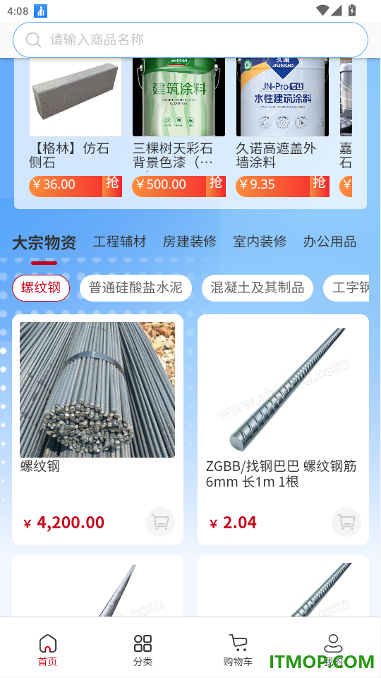 中好建造免费版app