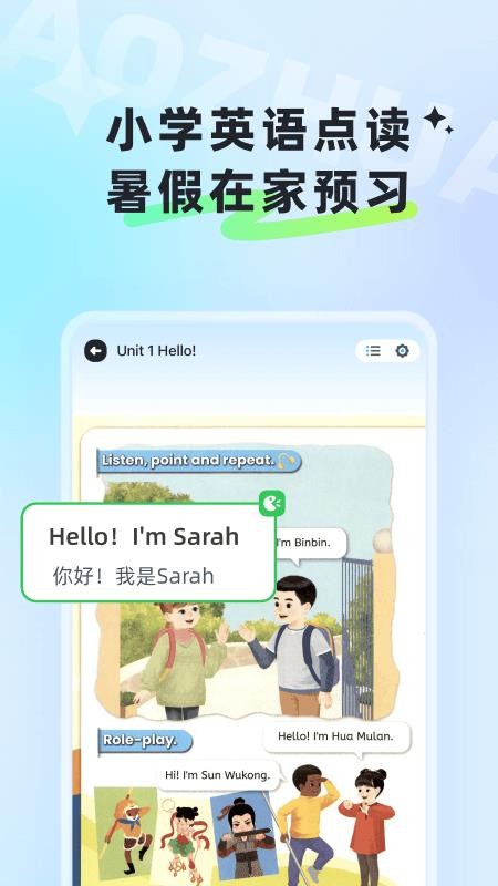 讯飞小状元官网版v2.0.8.1256 4