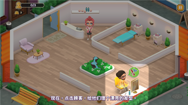 安宁水疗馆游戏v2.9.1 3