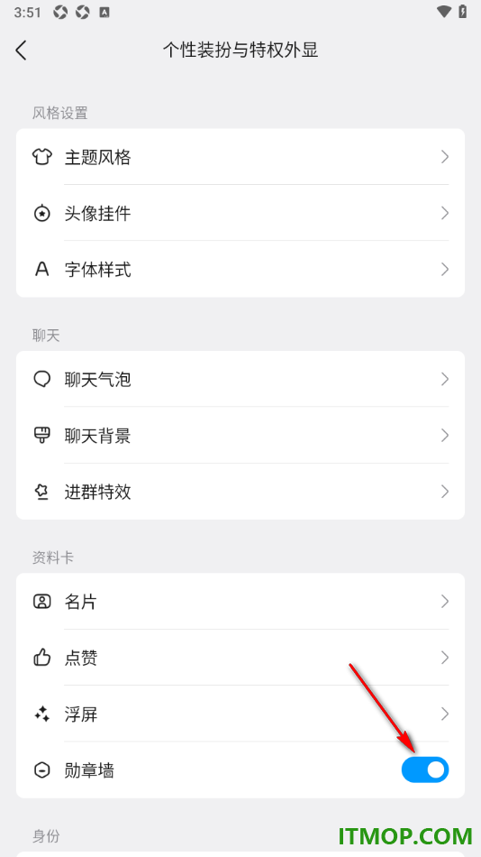 qq手机版设置在个人资料卡中显示勋章墙的方法