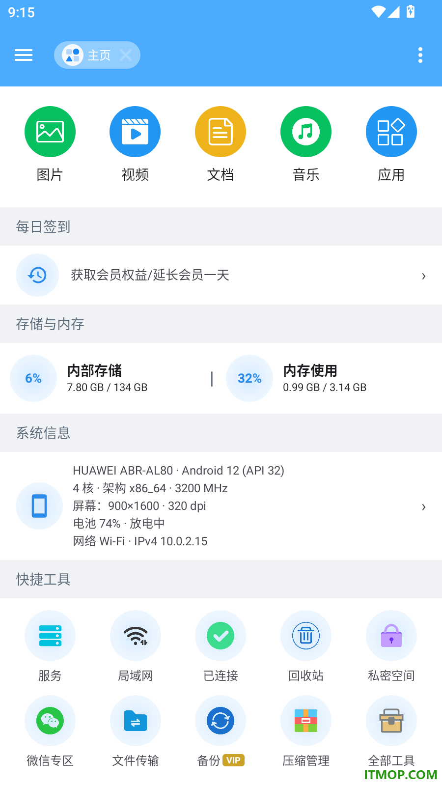 FF文件浏览器最新版
