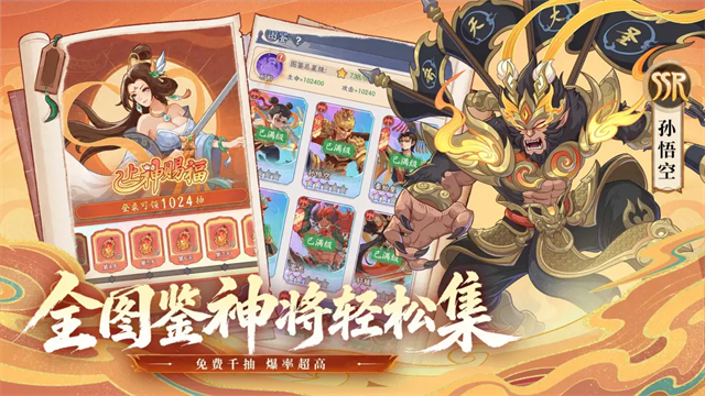 奇遇西行游戏v1.6 4