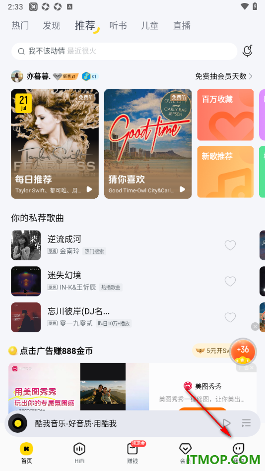 酷我音乐手机版设置启用蓝牙车载歌词的方法