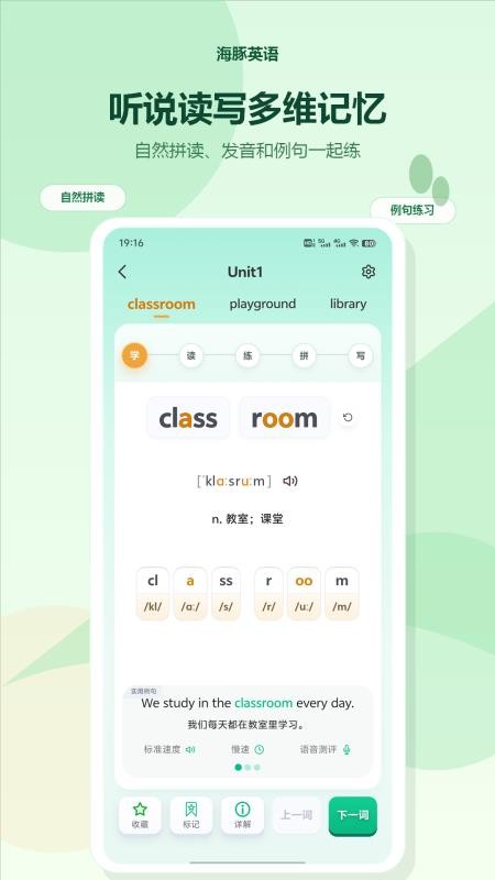 海豚英语官网版v1.0.10(3)