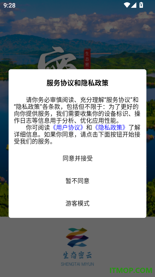 生态密云官网版