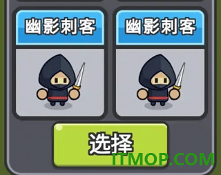 小兵三选一游戏
