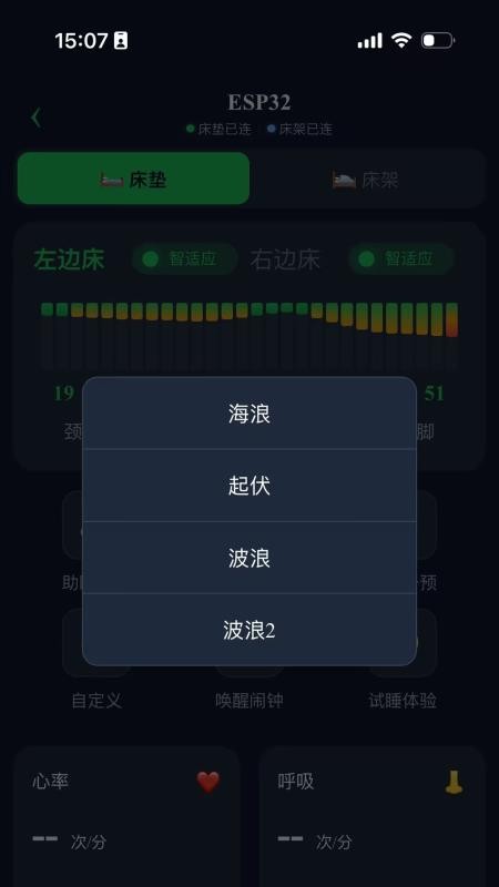 智眠Luna官方版v1.0.0 3