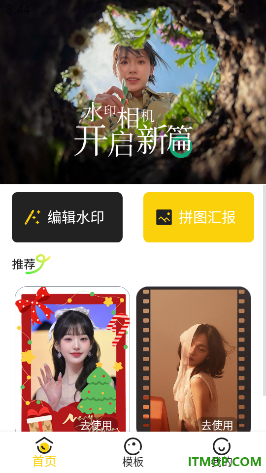 锐颜闪绘相机免费版
