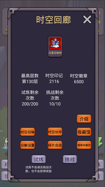 转生勇者打魔王游戏v10.1.9 4