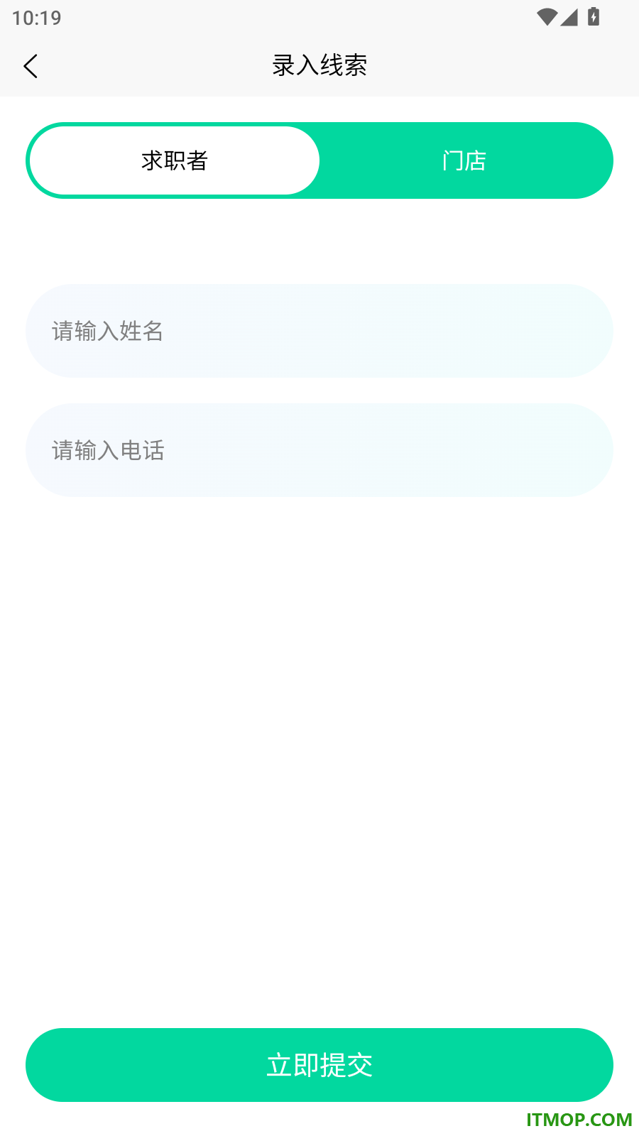 聘手网最新版