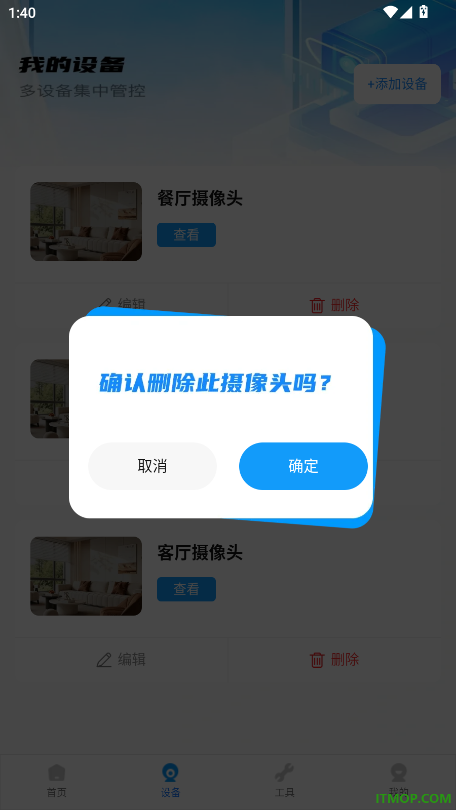 手机监控远程看家免费软件