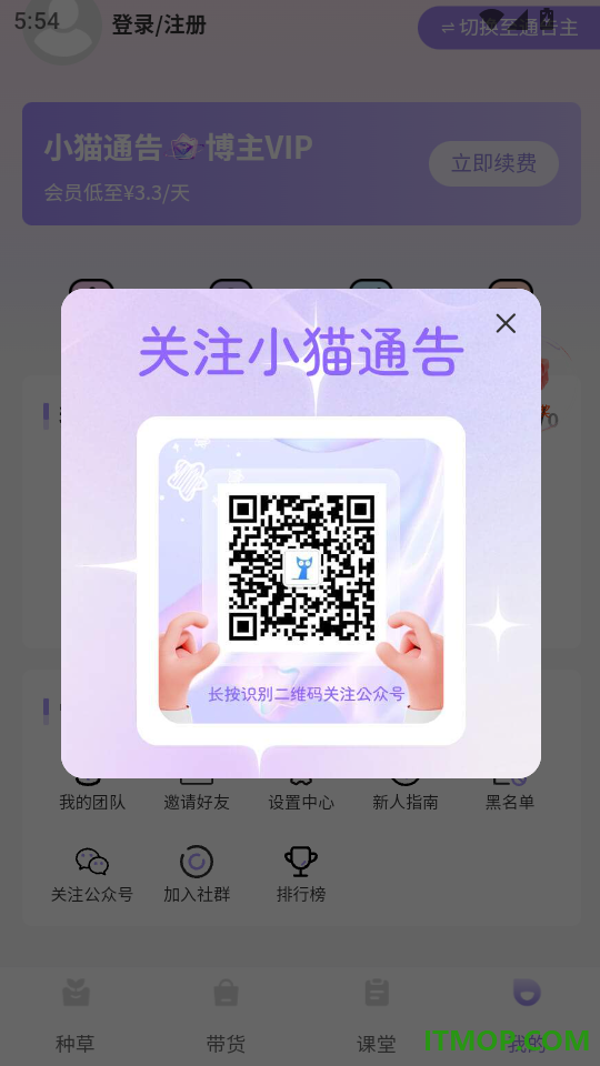 小猫通告官方版