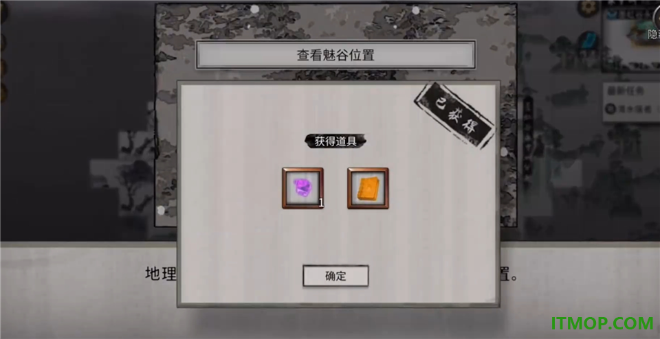 鬼谷八荒手游
