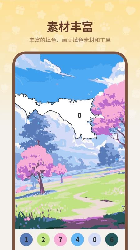 像素填色手机版v1.4 3