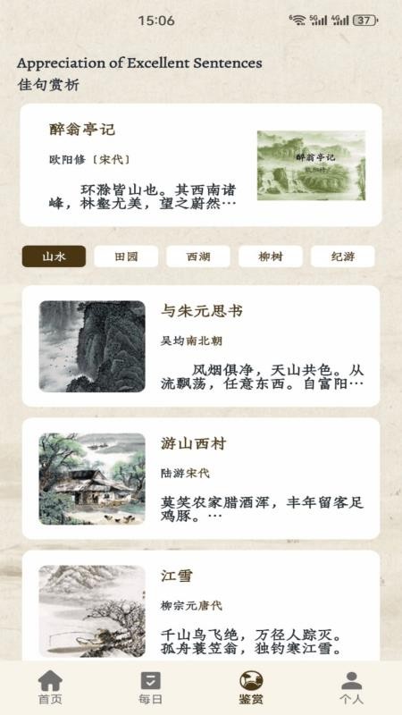 名羊四海诗官方版v1.7(3)