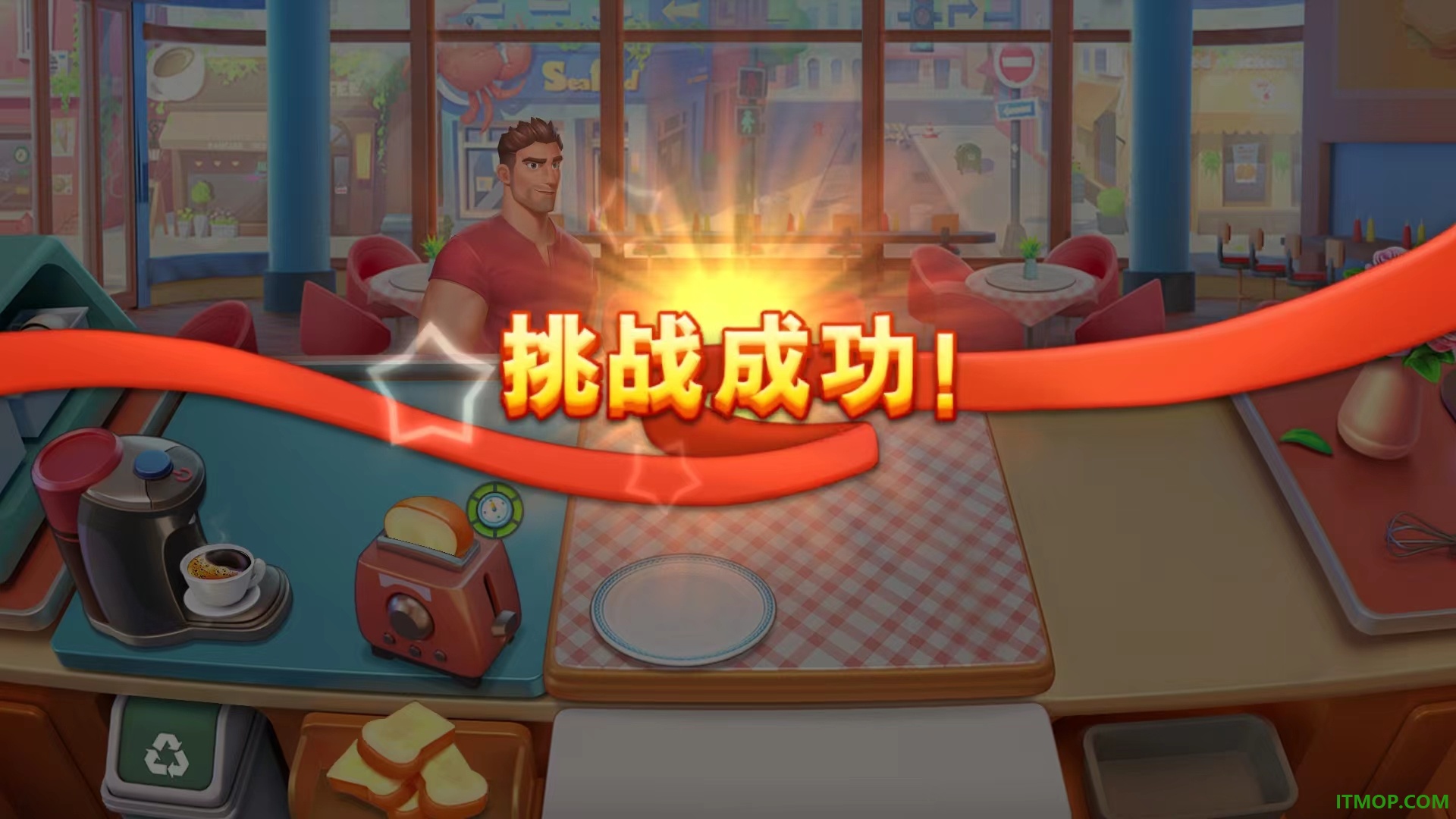 梦幻餐厅3游戏