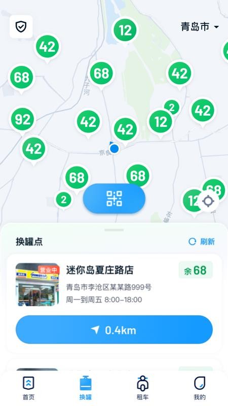 氢快出行官网版v1.1.2 3