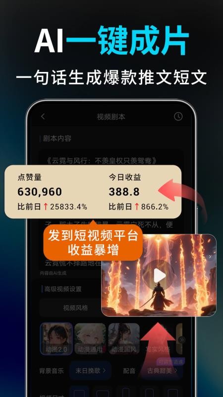 Deep视频生成AI免费版v1.4.9 3