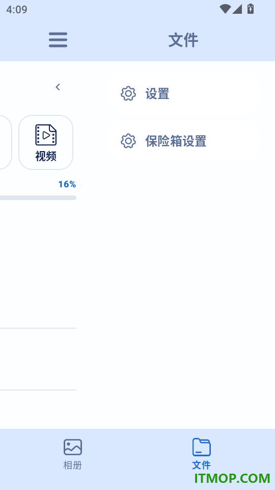 锁影相册加密文件加密最新版